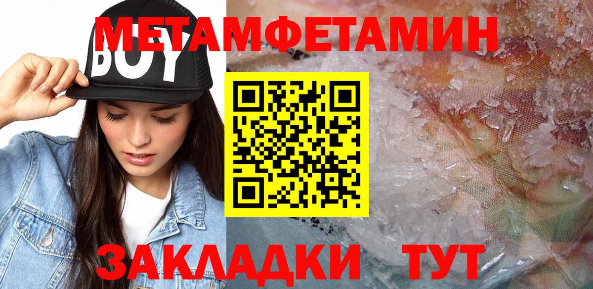 Amphetamine Розовый  Амфетамин  Электросталь  Вход с VPN 