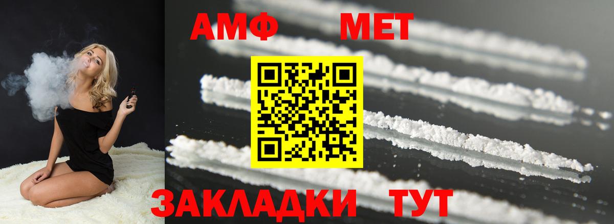 Меф Электросталь