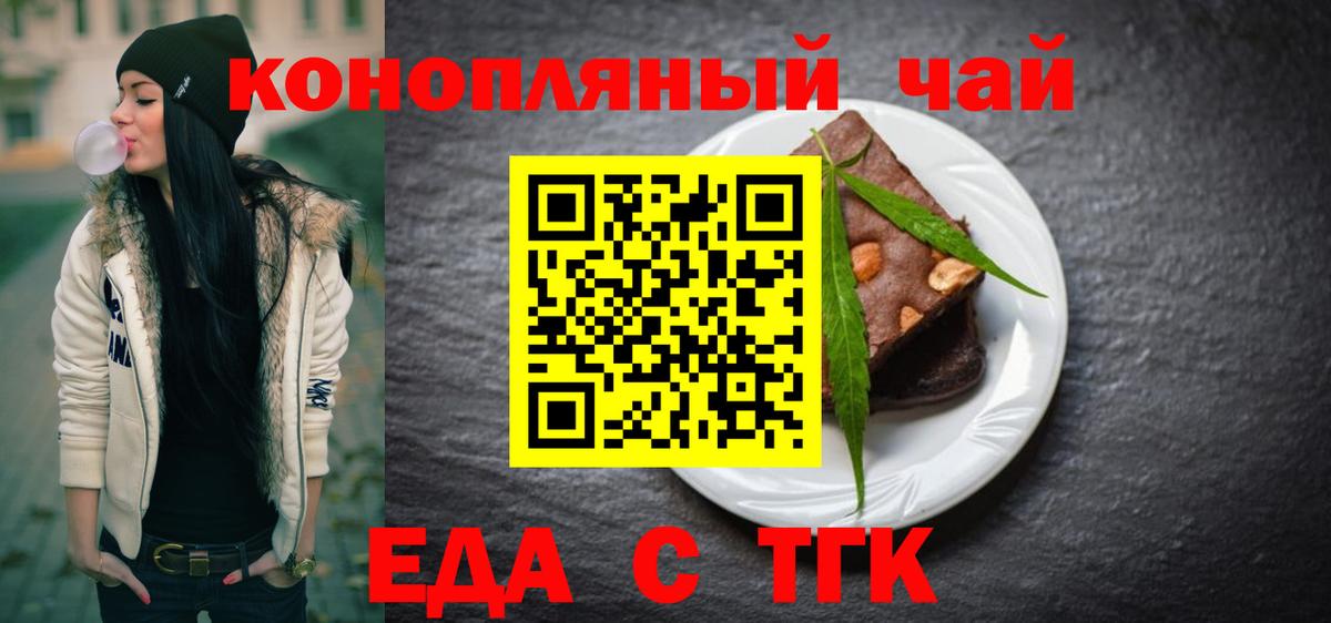 Электросталь  Cannafood марихуана  Вход с VPN 