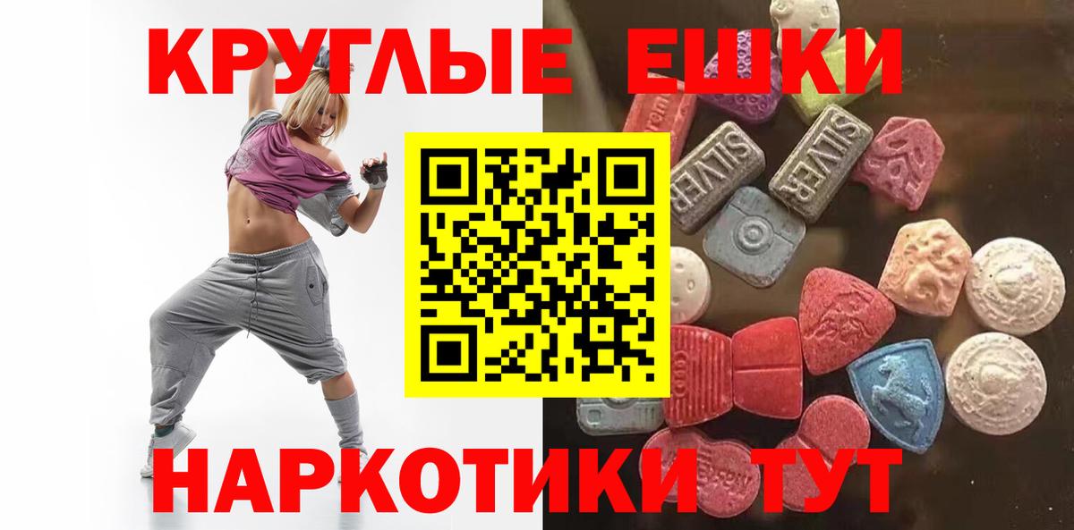 Ecstasy 280мг Электросталь