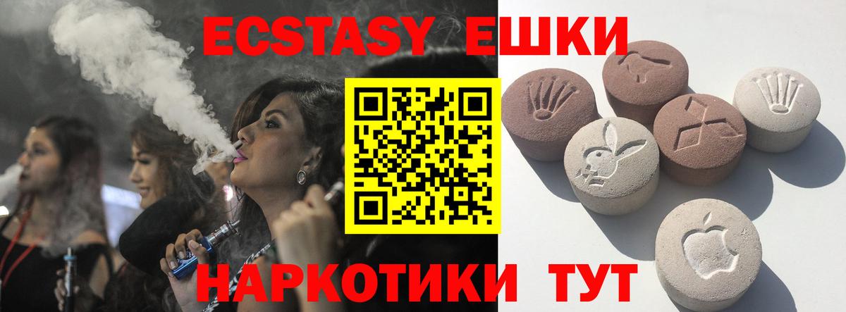 ЭКСТАЗИ  Экстази TESLA  Вход с VPN  Ecstasy круглые  Электросталь 