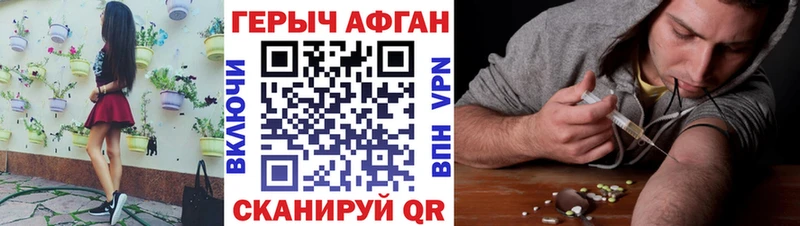Героин афганец Электросталь