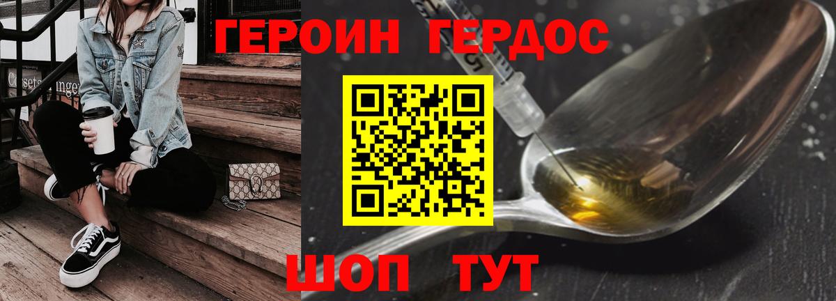 Электросталь  ГЕРОИН Heroin  Героин  Вход с VPN 