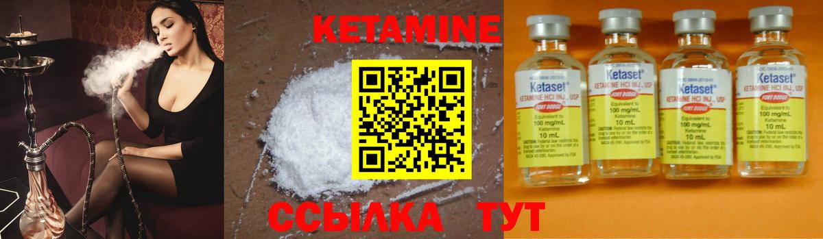 Кетамин ketamine Электросталь