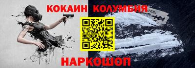 кокаин премиум Балаково