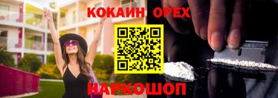 кокаин премиум Балаково