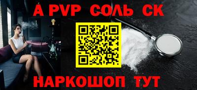 кокаин премиум Балаково