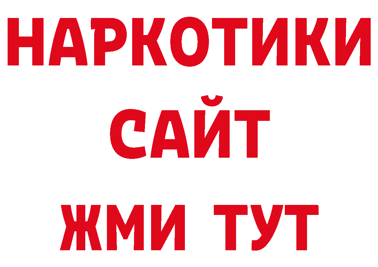 Где продают наркотики? нарко площадка телеграм Электросталь