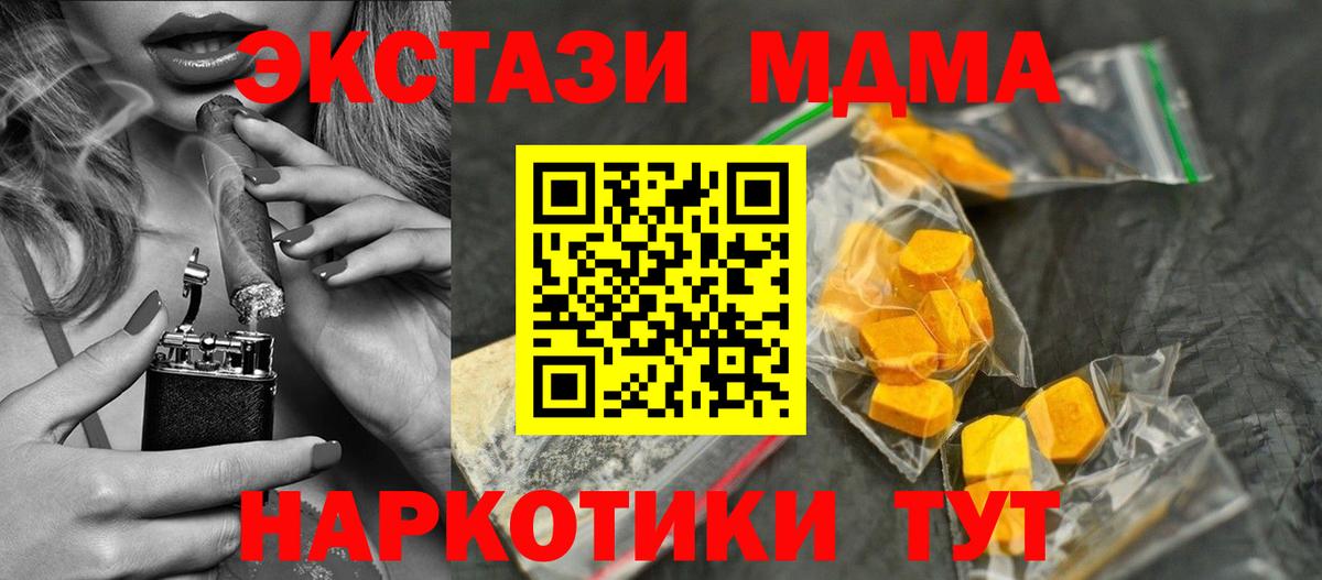 МДМА молли  Вход с VPN  Электросталь 
