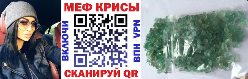 Меф кристаллы  Электросталь 