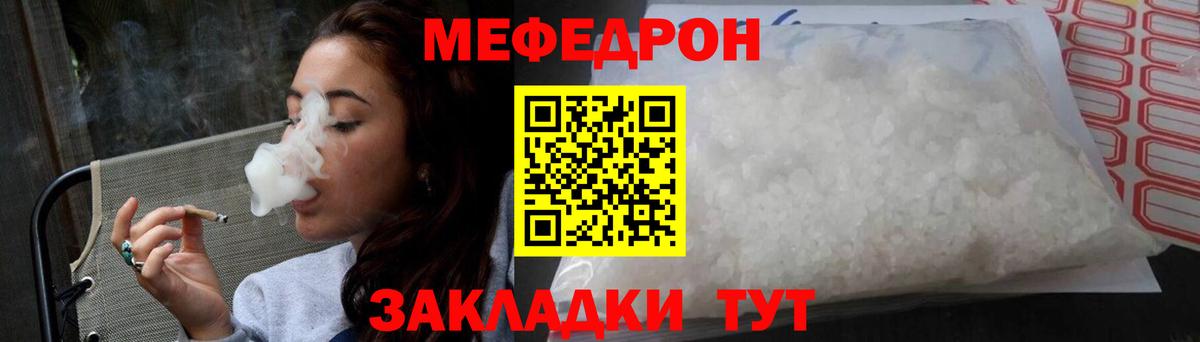 МЯУ-МЯУ мяу мяу  Вход с VPN  Меф  Электросталь  Меф mephedrone 