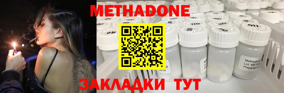 Метадон белоснежный  Метадон VHQ  Электросталь  Вход с VPN 