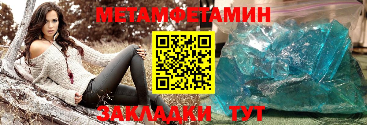 Электросталь  Метамфетамин  Вход с VPN  Метамфетамин мет 