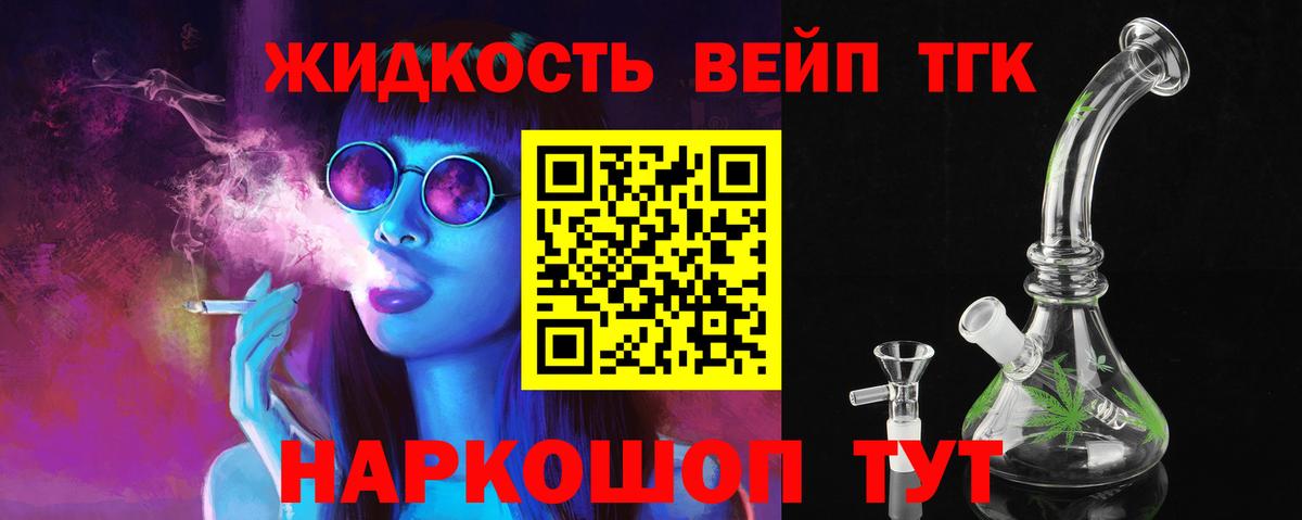 ТГК THC oil Электросталь
