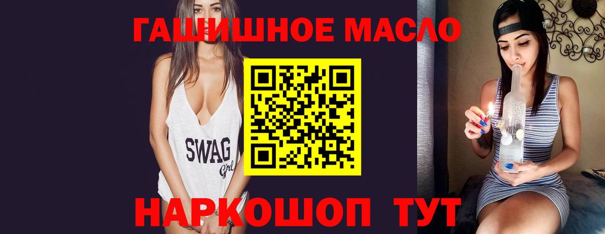 Дистиллят ТГК гашишное масло  Вход с VPN  Электросталь 